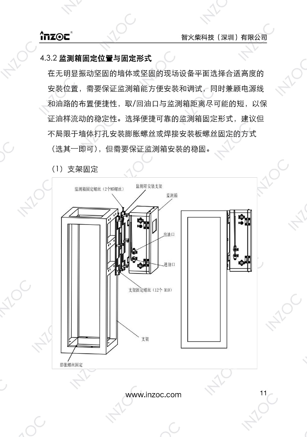 IOL-EX防爆型油液在线监测系统说明书