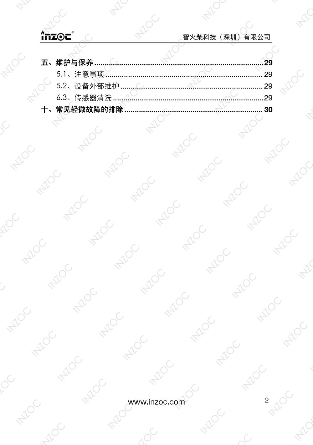 IOL-H智能型油液在线监测系统说明书