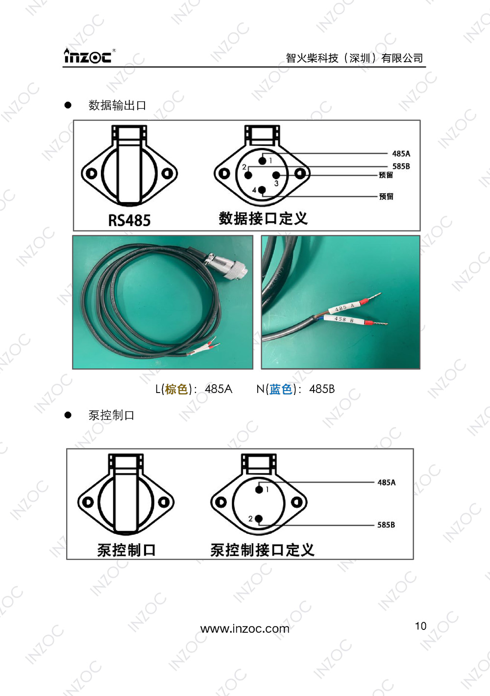 IOL-H智能型油液在线监测系统说明书