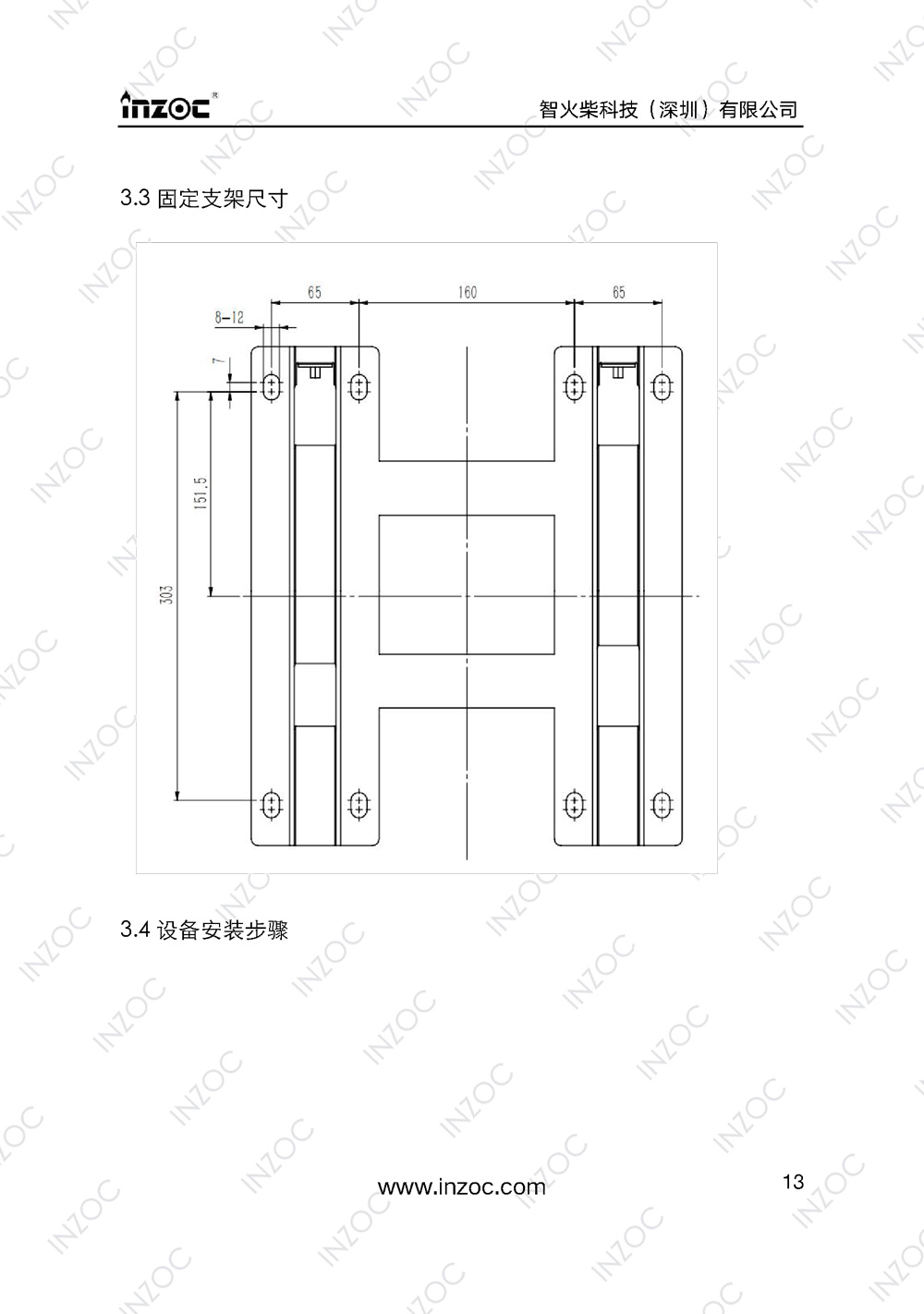 IOL-H智能型油液在线监测系统说明书