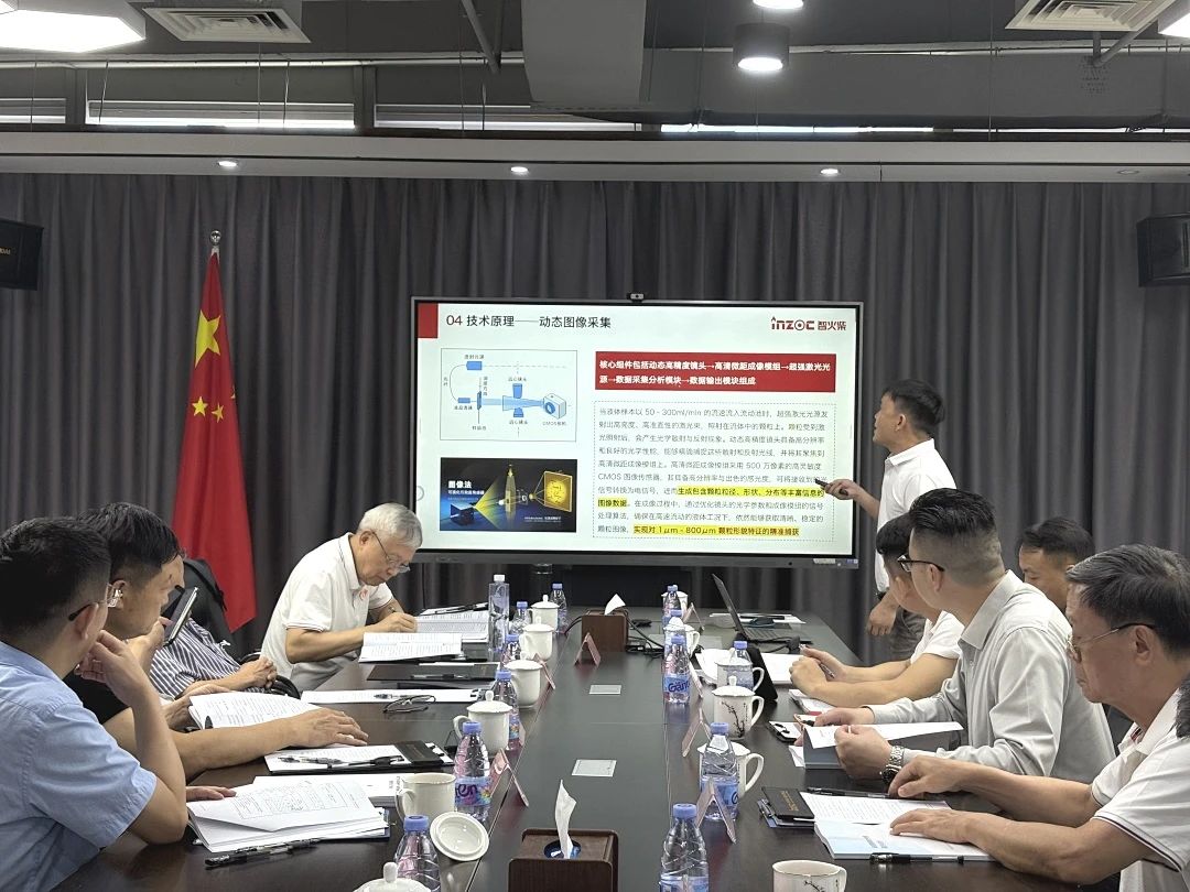智火柴科技“动态流体颗粒图像传感系统”顺利通过科技成果鉴定,核心技术达国际先进水平 图2