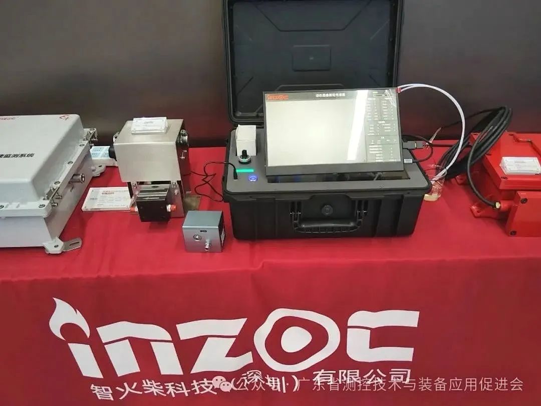 智火柴科技“动态流体颗粒图像传感系统”顺利通过科技成果鉴定,核心技术达国际先进水平 图7