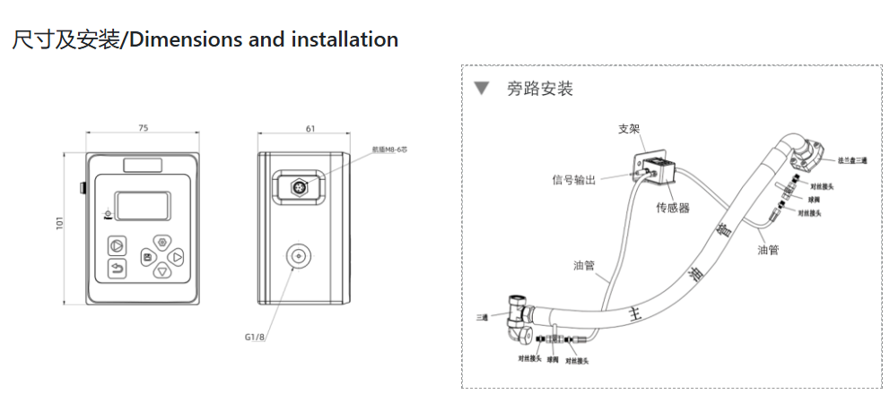 油液污染度在线检测仪:IFJ-3BW高精度传感器,守护设备核心健康 图6