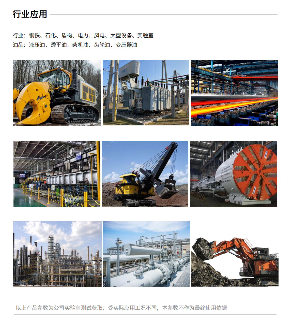 便携式多功能PQ铁量仪 行业应用