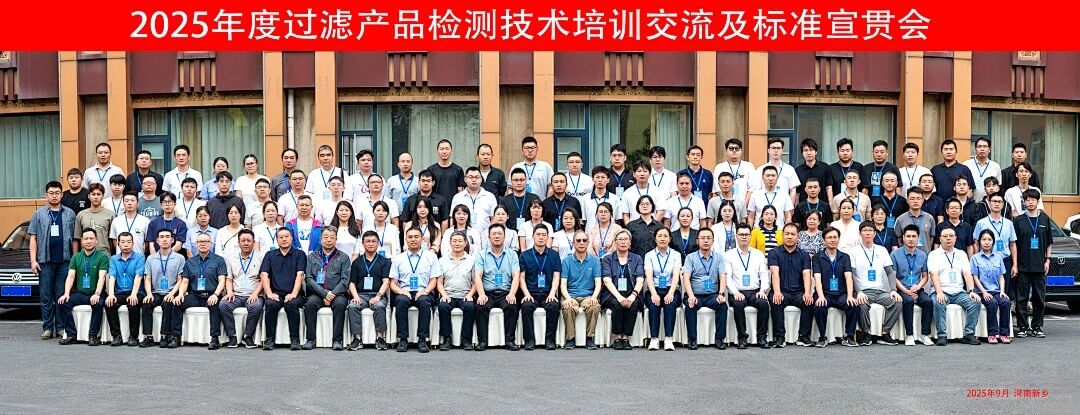 智火柴亮相 2025 过滤产品检测技术会，以动态图像分析技术引领油液监测新趋势 图1