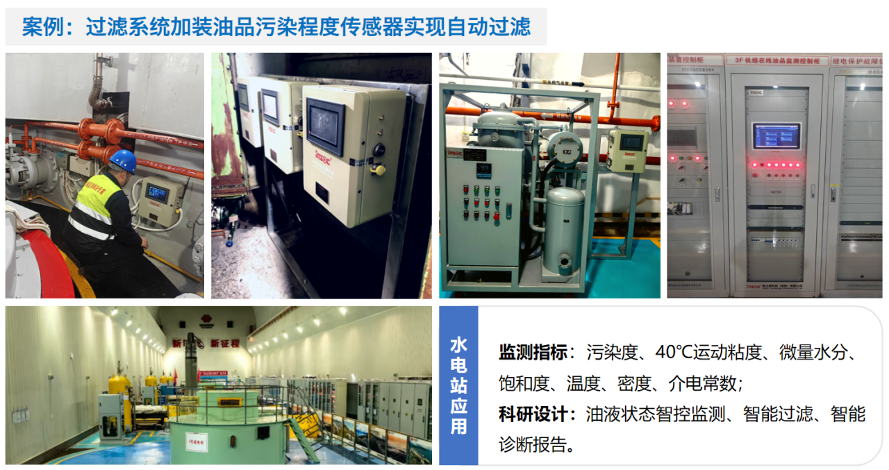 智火柴亮相 2025 过滤产品检测技术会，以动态图像分析技术引领油液监测新趋势 图7