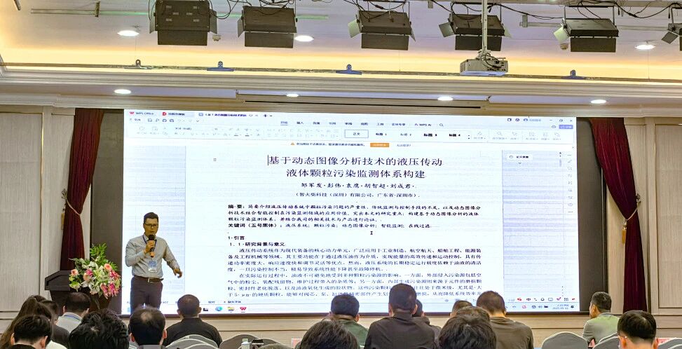 智火柴亮相 2025 过滤产品检测技术会，以动态图像分析技术引领油液监测新趋势 图3