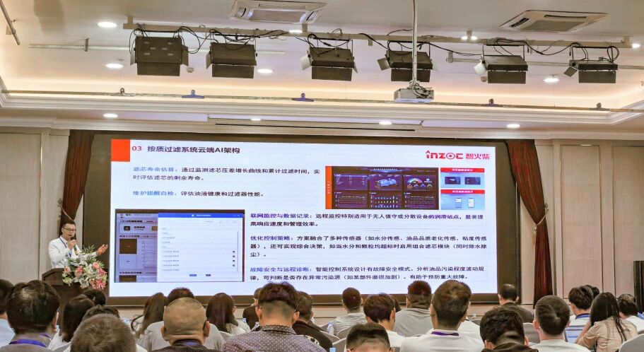 智火柴亮相 2025 过滤产品检测技术会，以动态图像分析技术引领油液监测新趋势 图8