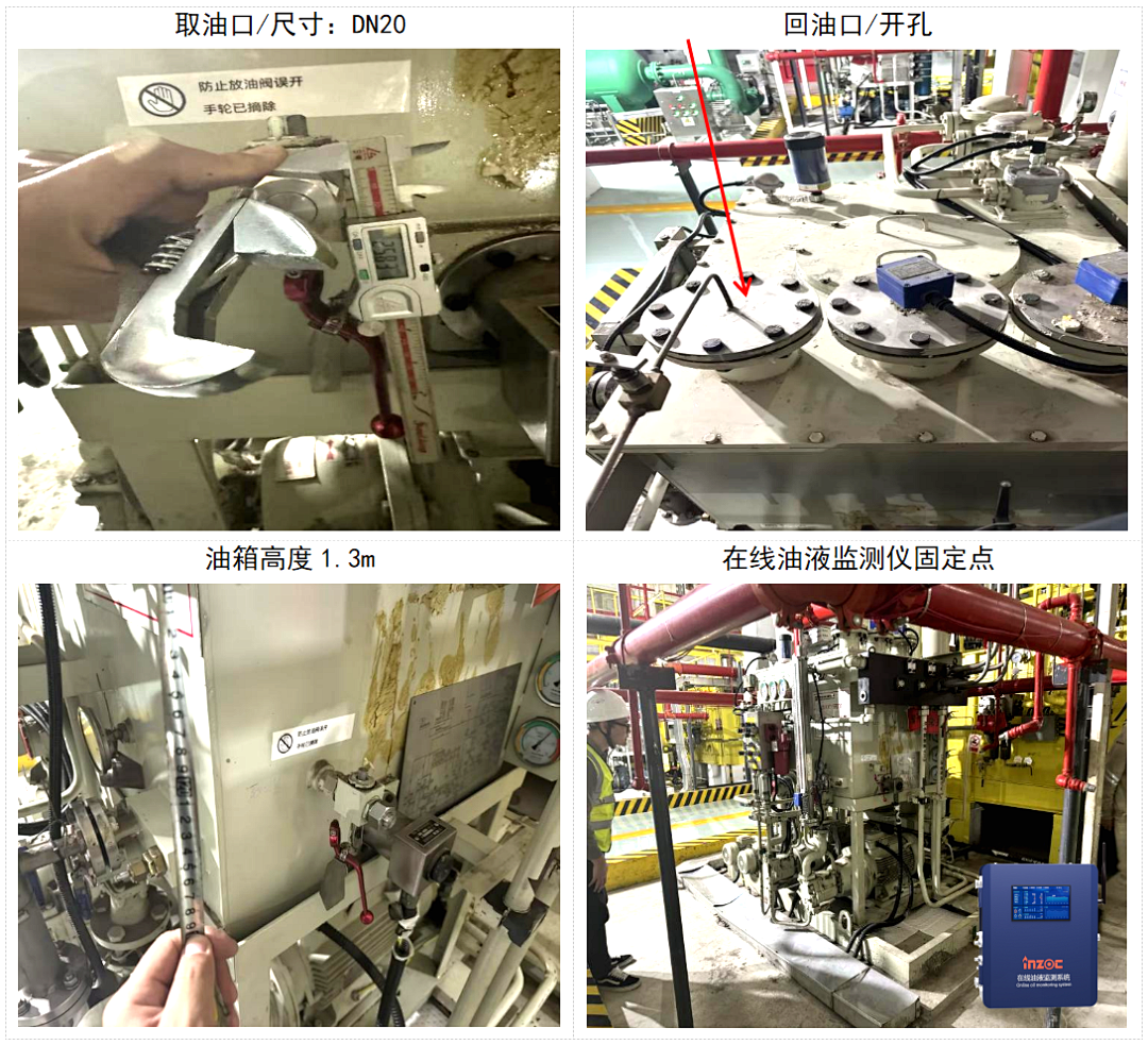 热电厂汽轮机油质在线监测系统案例：智能化运维助力设备管理升级 图9
