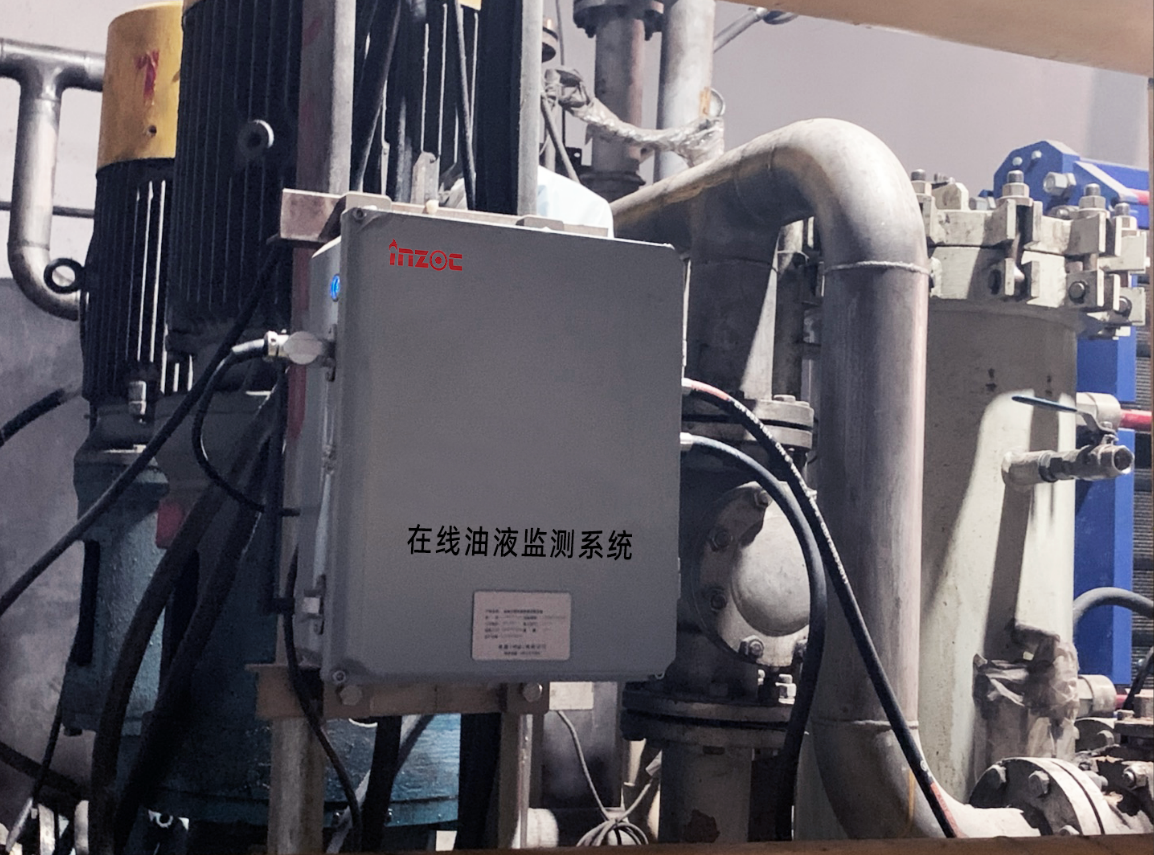 靴压站和稀油站在线油液监测系统应用案例：智能化管理和预测性维护