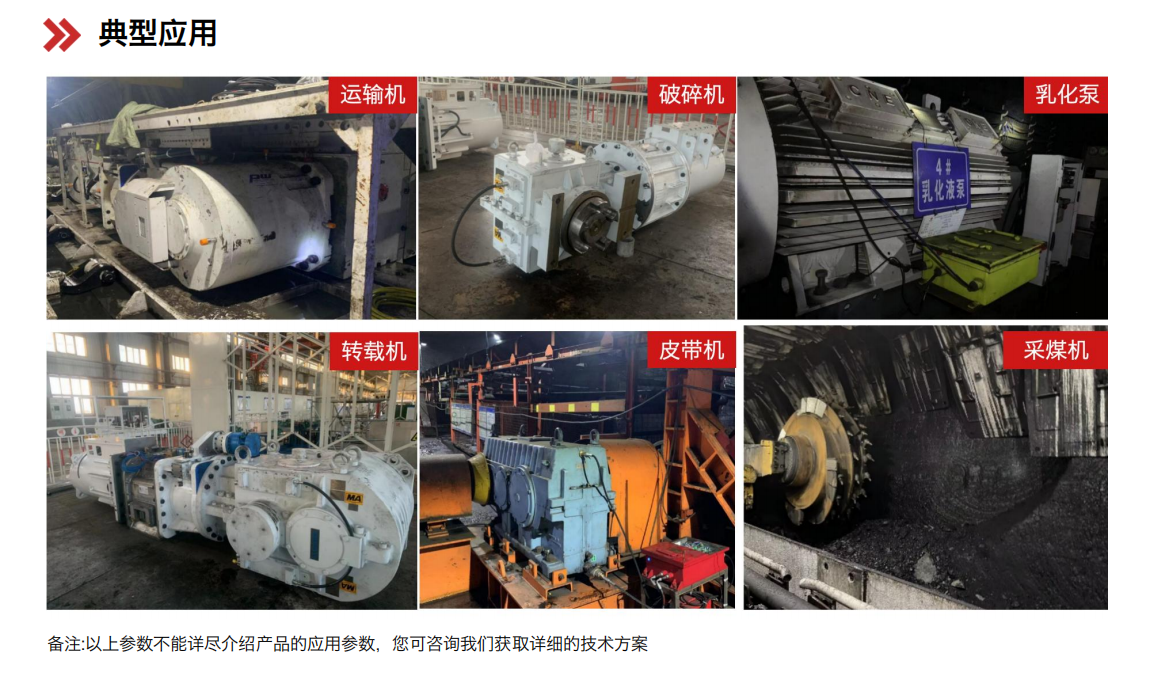 YJY12矿用本安型在线油液监测仪 典型应用