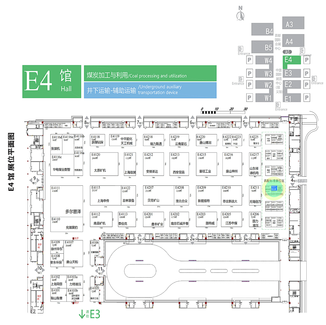 智火柴携全系列安全润滑与油液监测解决方案参加2025国际煤炭采矿展 图2