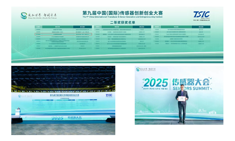 自主创新硬核突围，智火柴以动态图像颗粒传感器问鼎行业大奖 图1