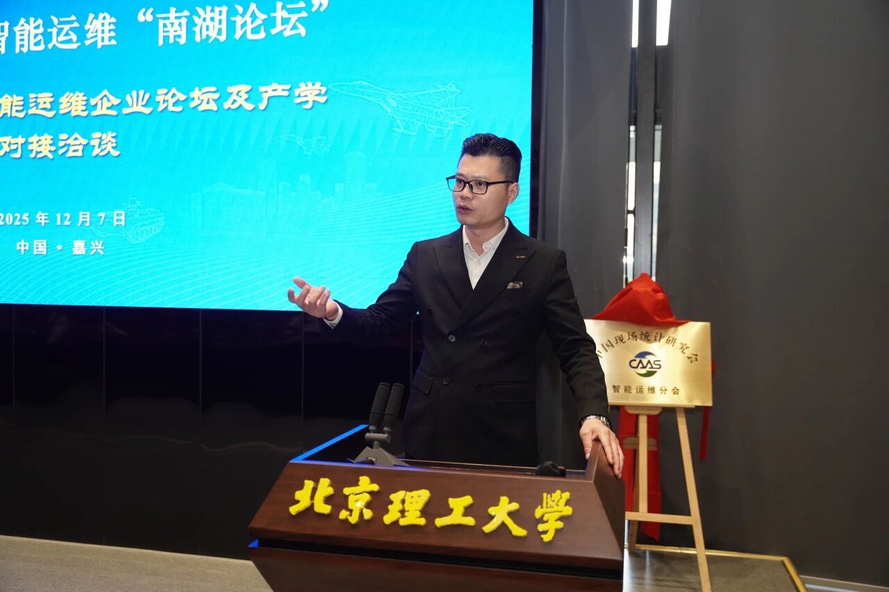 持续布局智能运维生态:智火柴受聘分会理事,全面参与行业创新合作 图6