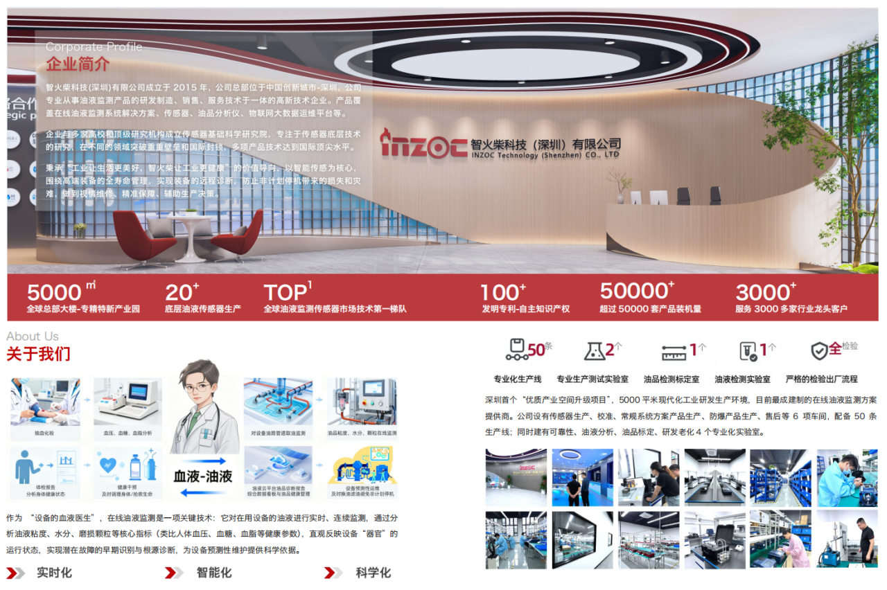 持续布局智能运维生态:智火柴受聘分会理事,全面参与行业创新合作 图7