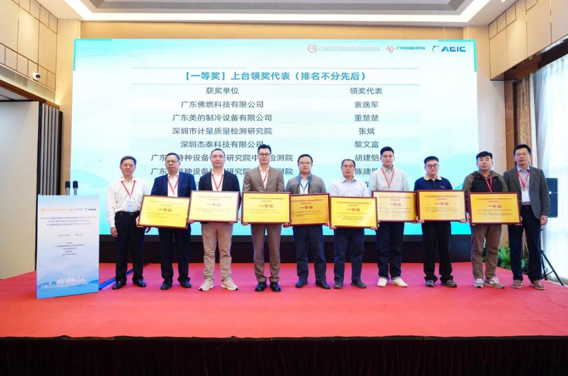 双捷报!智火柴动态图像颗粒传感器项目入围全国总决赛并荣获省级科技一等奖 图4