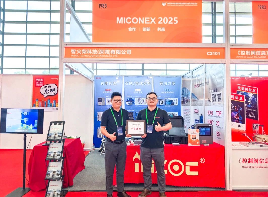 IOL-H3智能在线油液监测系统在MICONEX 2025展会上斩获 “十佳新品” 奖项