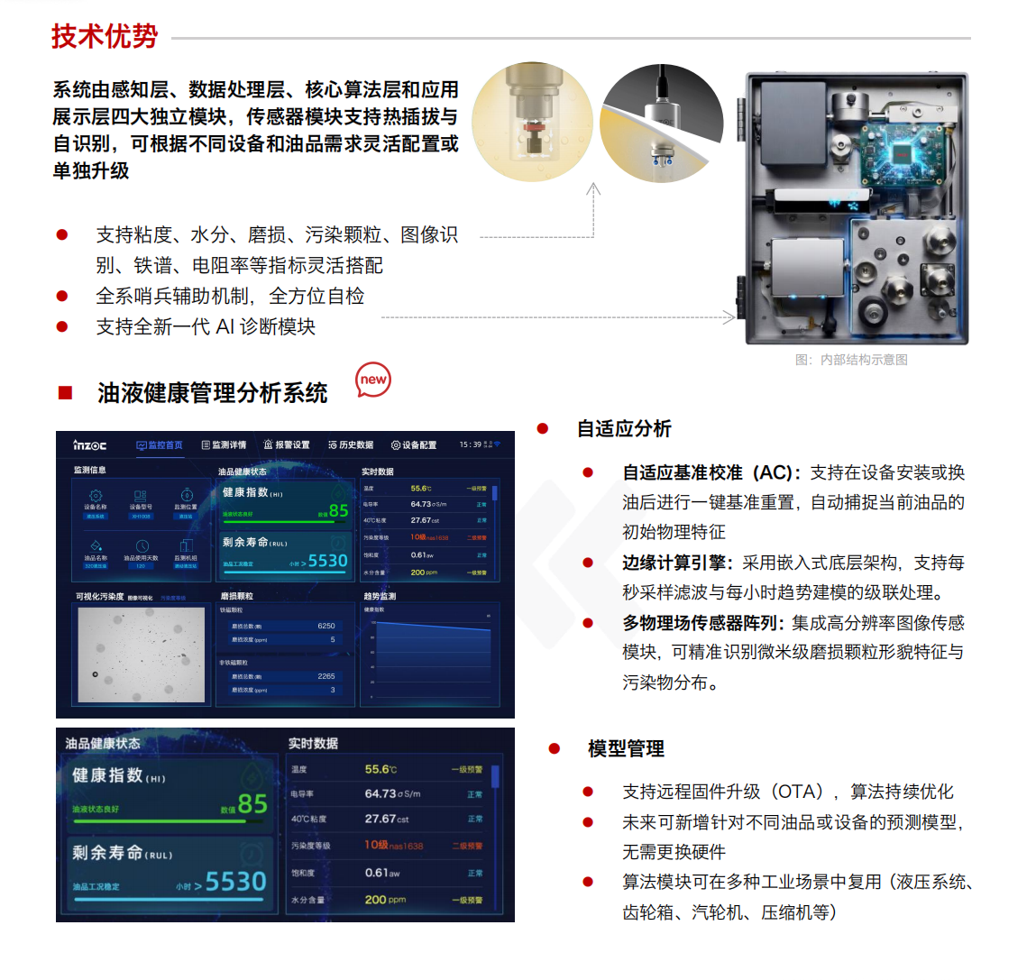 2026油液在线监测系统哪个品牌好？行业趋势与主流品牌对比分析
